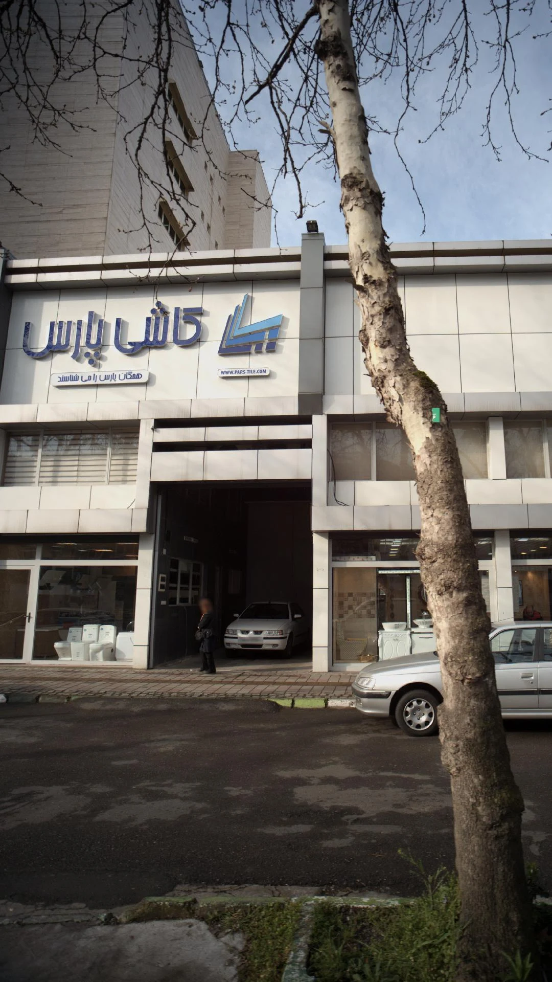 فروشگاه کاشی پارس