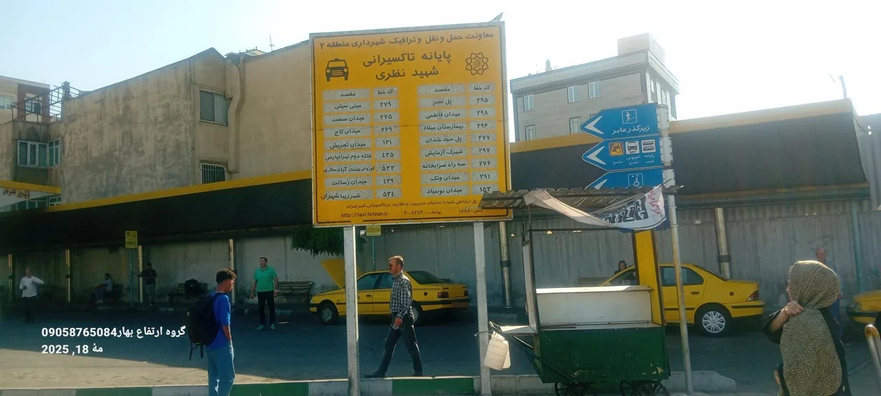 پایانه تاکسی شهید نظری - تصویر 2