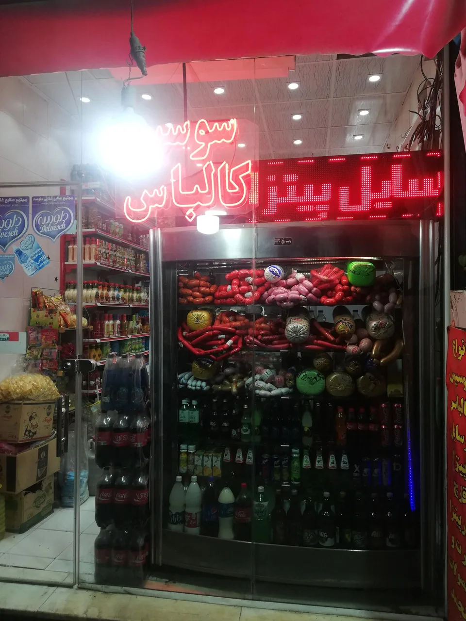 پروتئینی مزرعه - تصویر 2