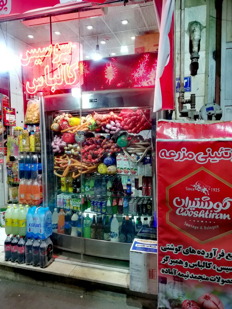 پروتئینی مزرعه - تصویر 3