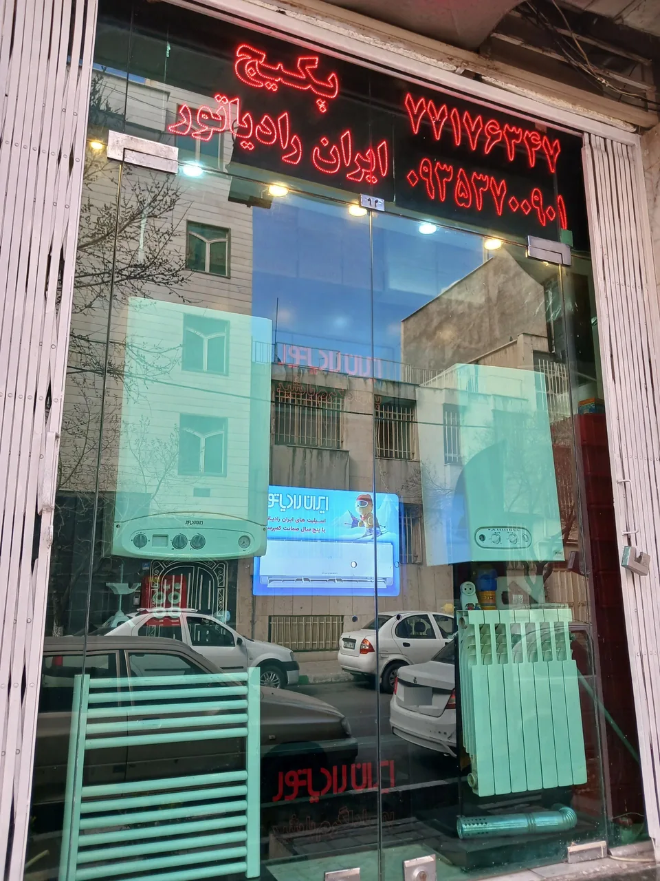 پارس ایران - تصویر 3