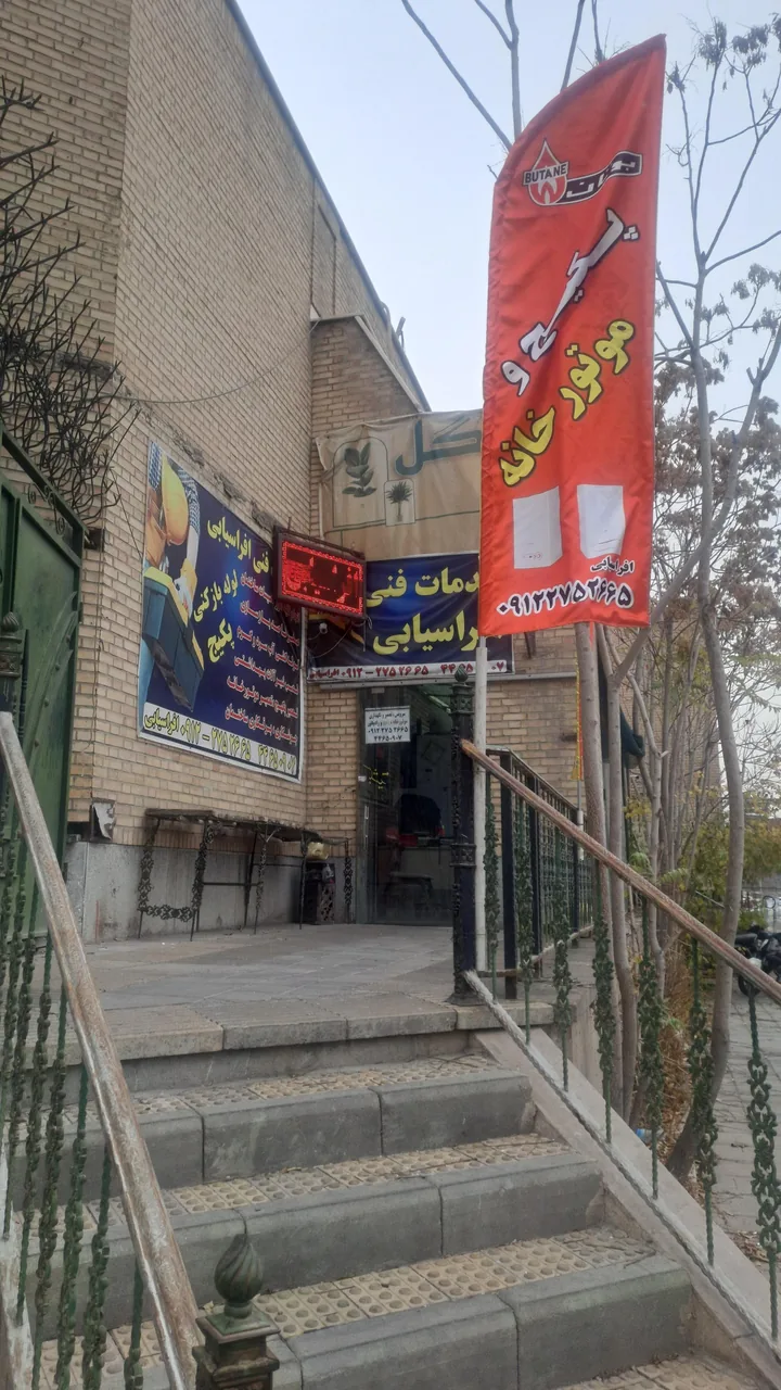 خدمات فنی افراسیابی - تصویر 3