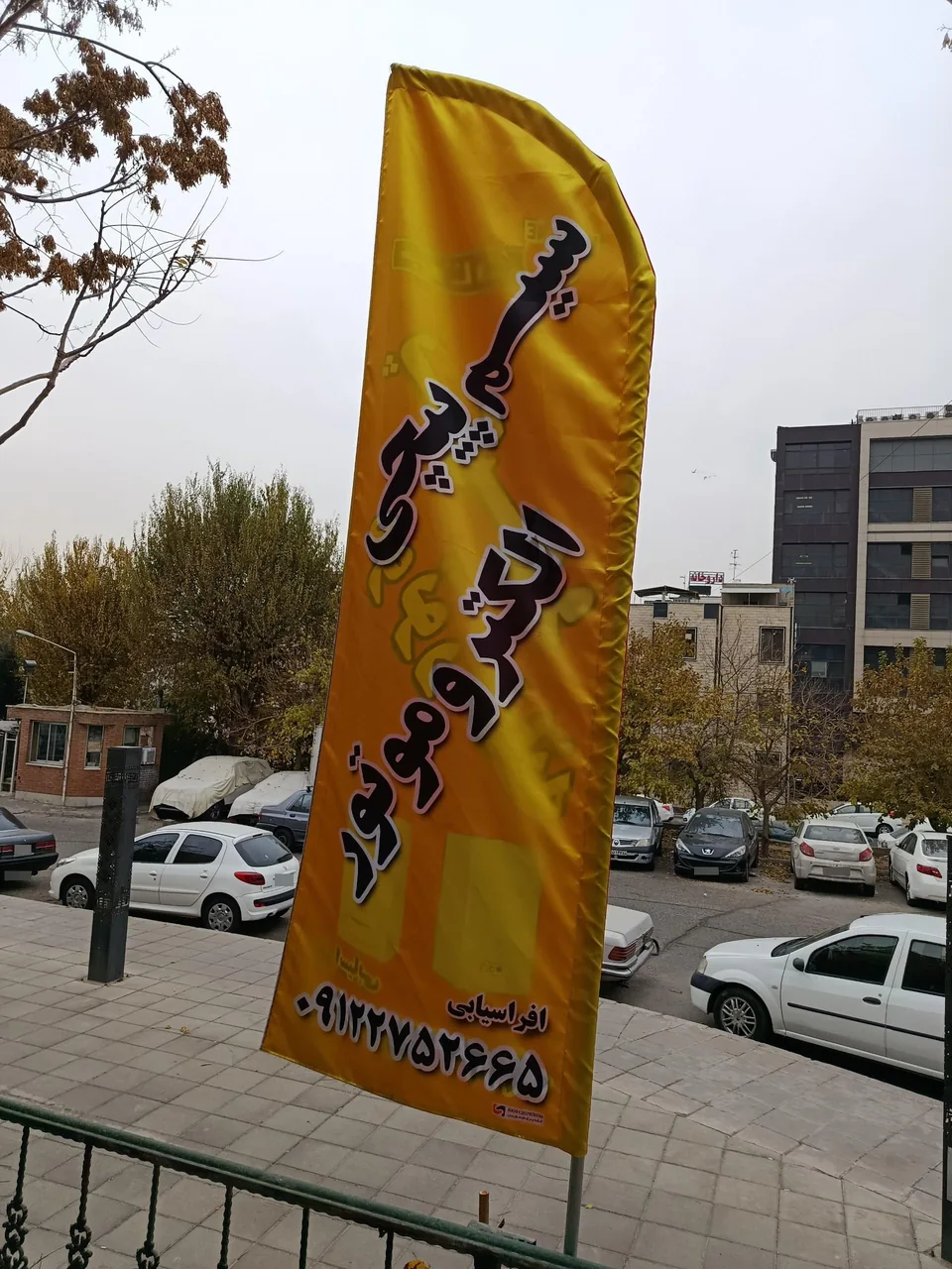 خدمات فنی افراسیابی - تصویر 4
