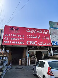 گروه تجاری معماری کیان