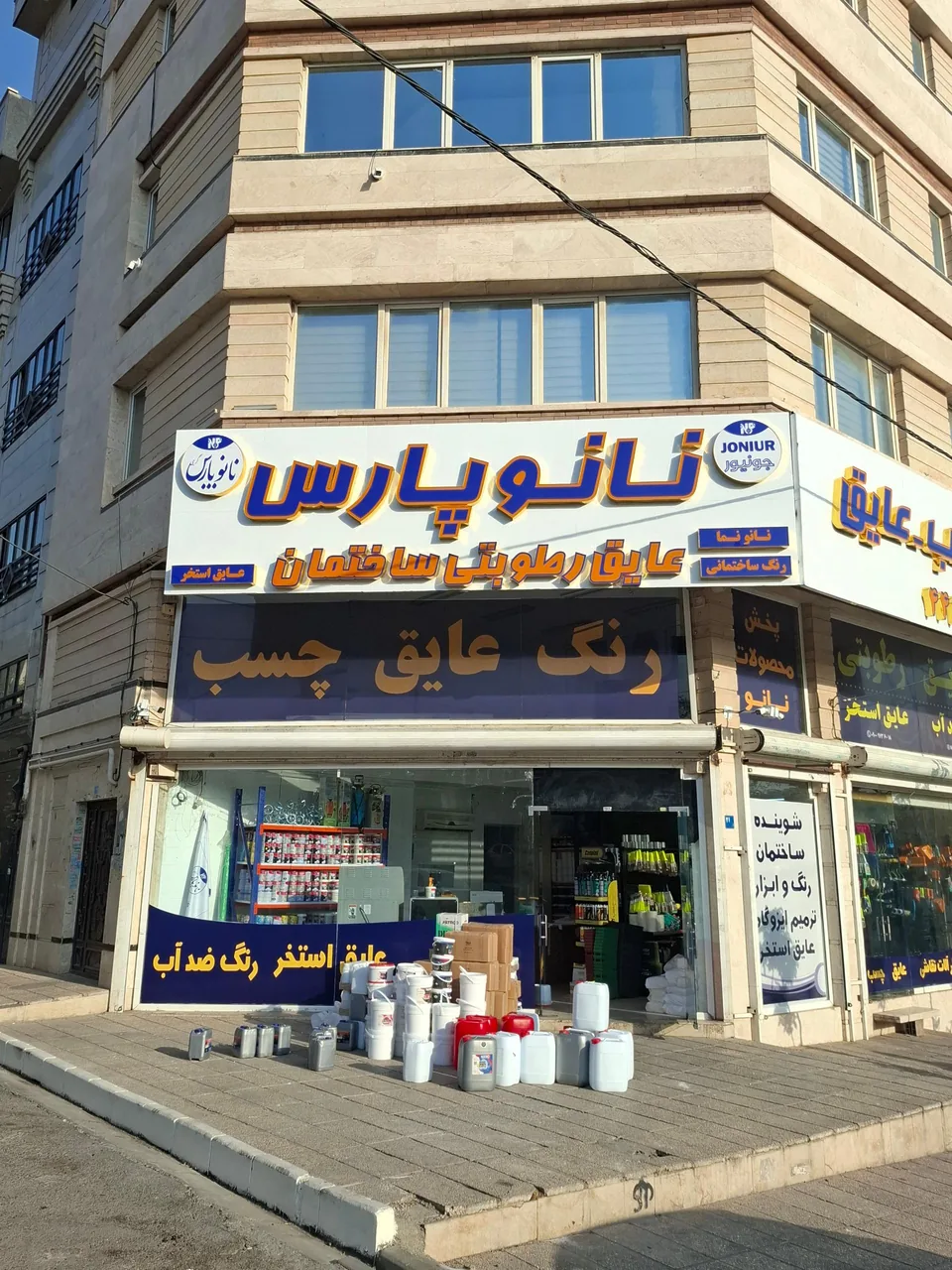 نانو پارس گرجی - تصویر 3