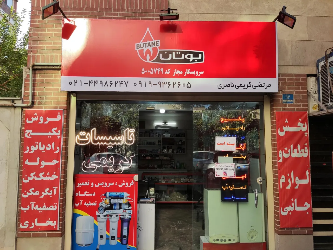 نمایندگی‌ بوتان کریمی - تصویر 2