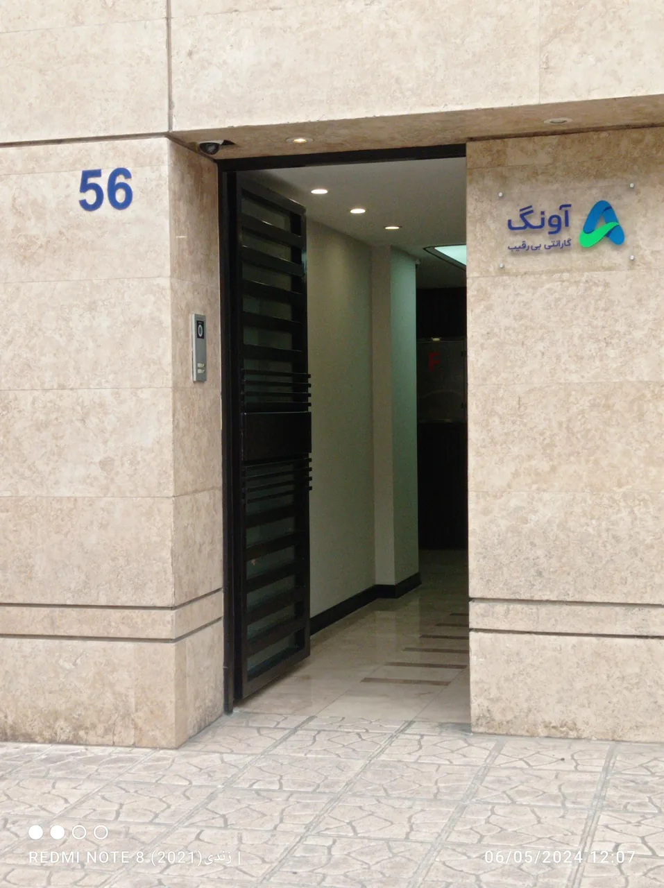 گارانتی آونگ