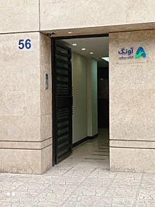 گارانتی آونگ
