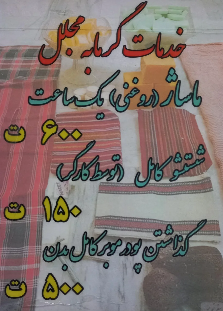گرمابه مجلل - تصویر 2