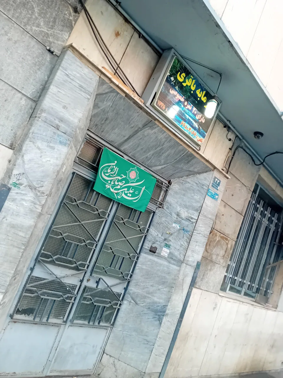 گرمابه باقری