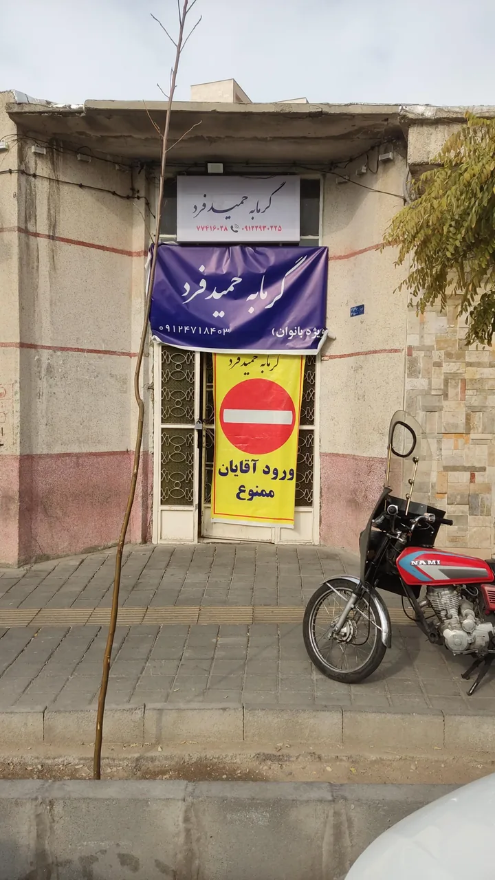 گرمابه حمیدفرد - تصویر 2