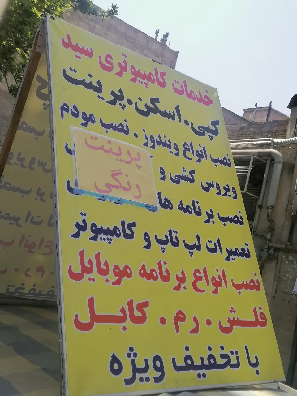 خدمات کامپیوتری سید - تصویر 2