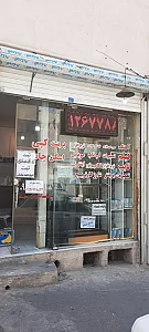 خدمات کامپیوتری رایانه شهراد