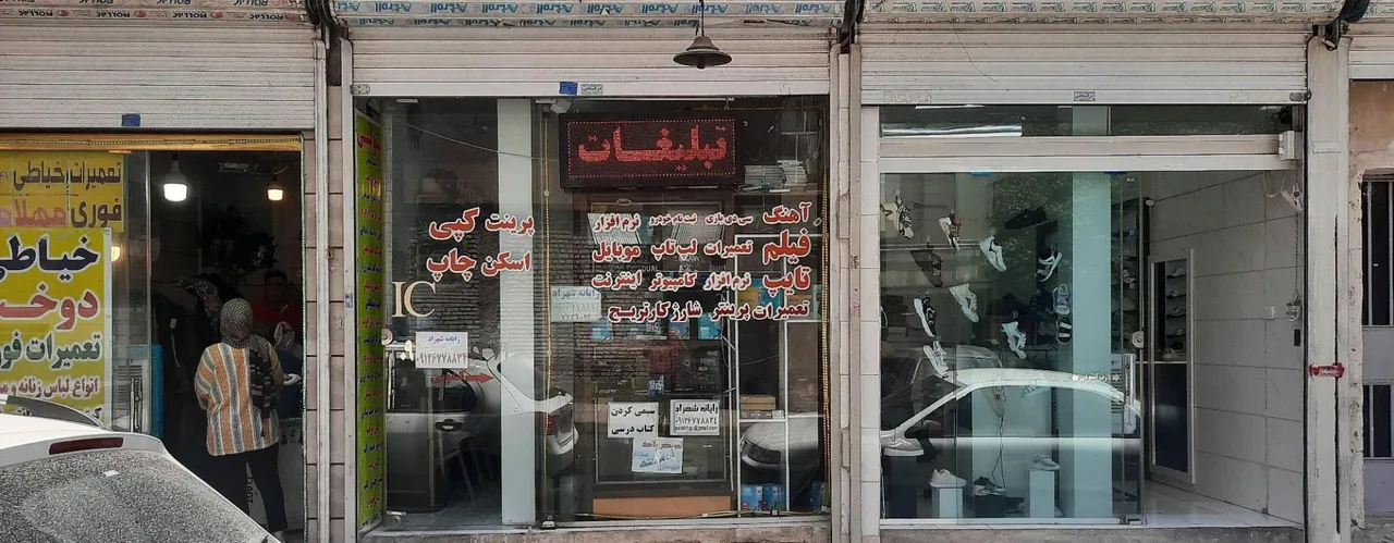 خدمات کامپیوتری رایانه شهراد - تصویر 2