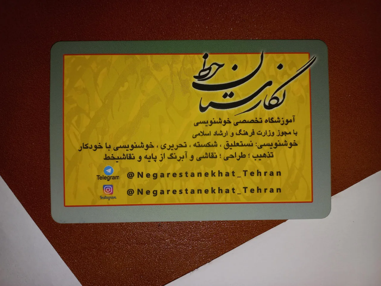 آموزشگاه نگارستان خط - تصویر 3