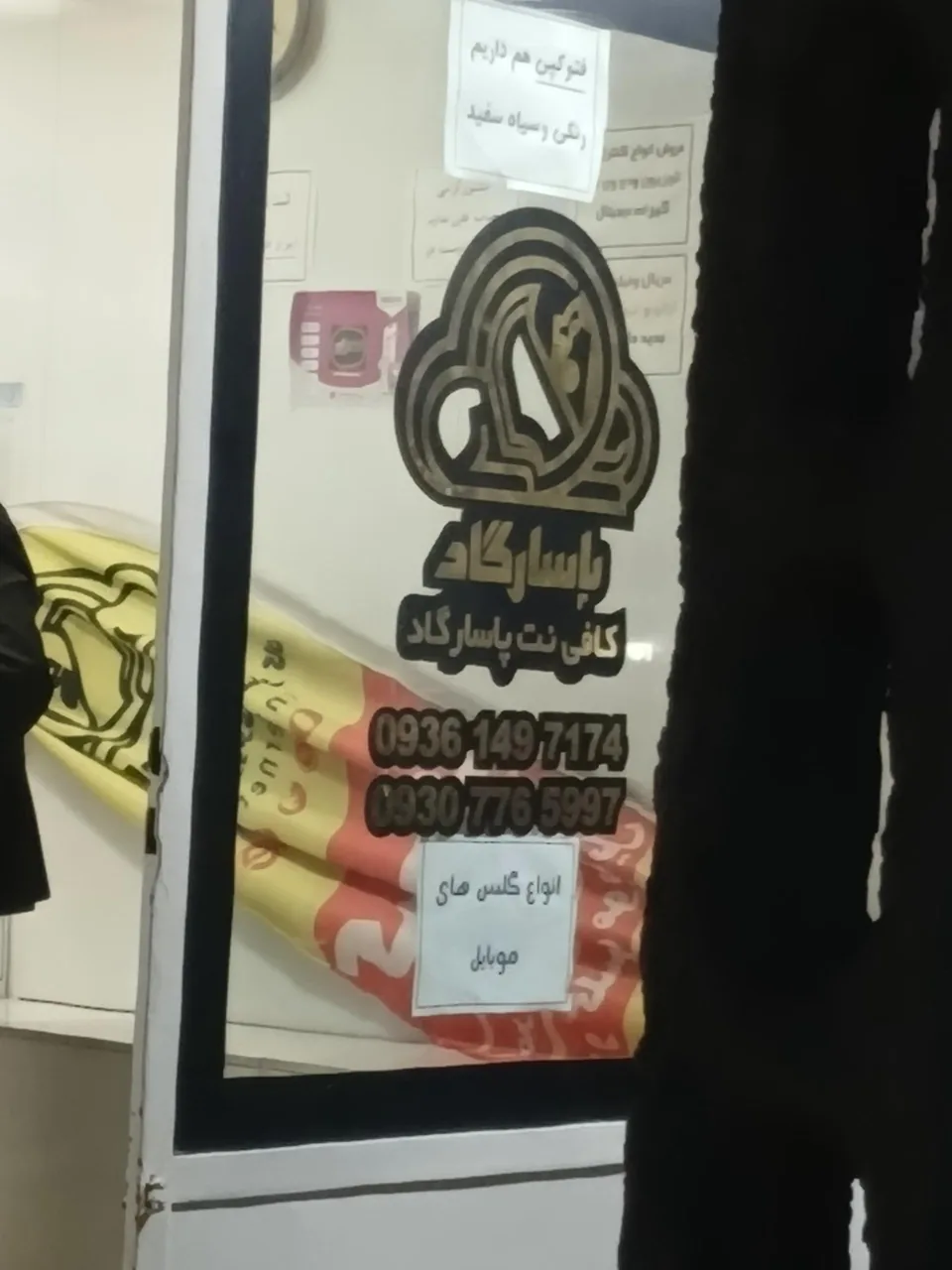 خدمات کامپیوتری پاسارگاد - تصویر 3