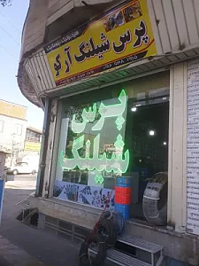 پرس شیلنگ آرکو صنعت