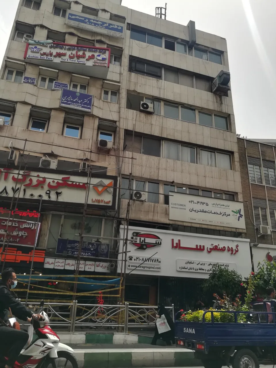 گروه صنعتی سارا - تصویر 3