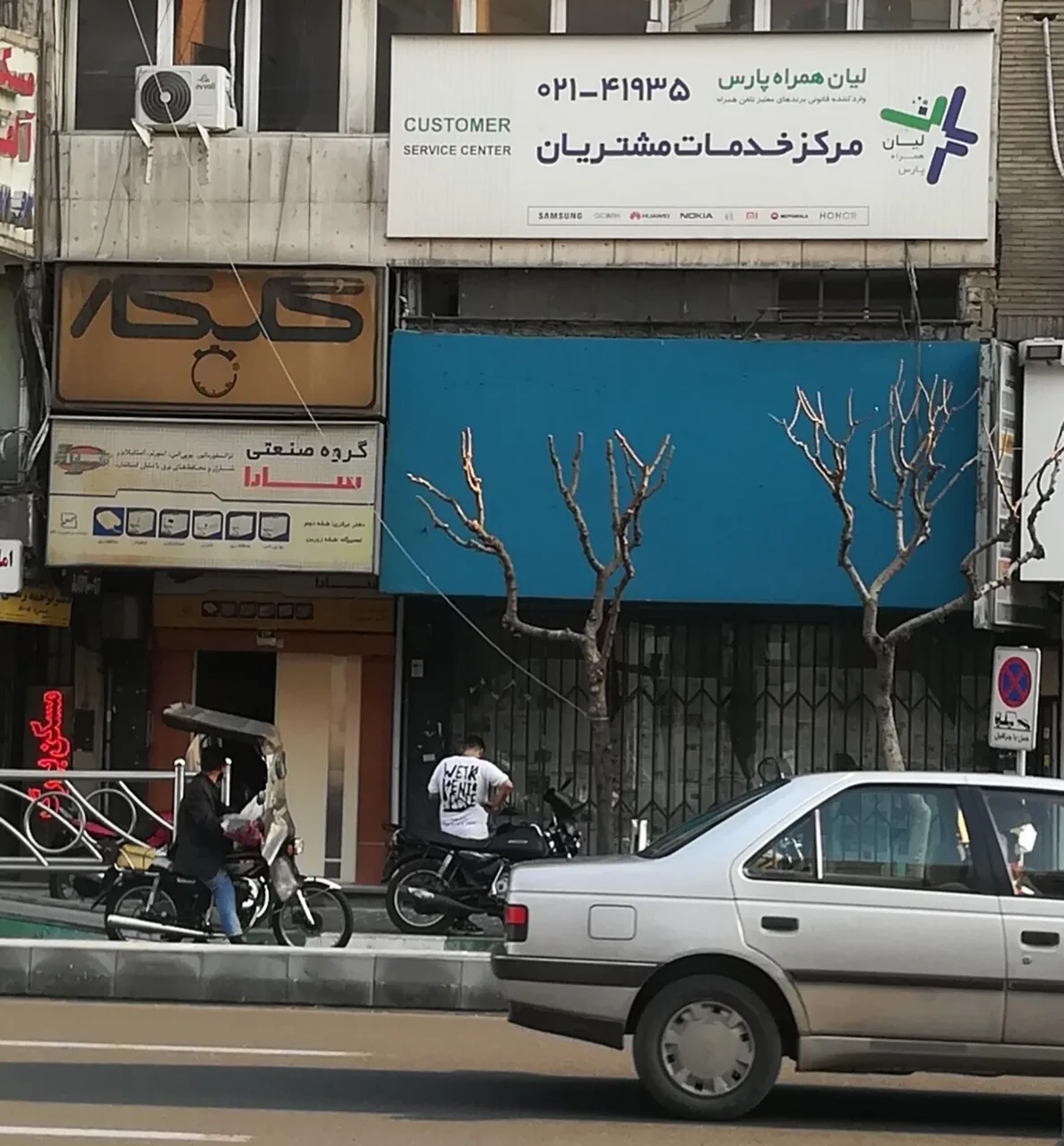 گروه صنعتی سارا - تصویر 4