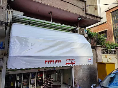 سایبان‌سازان