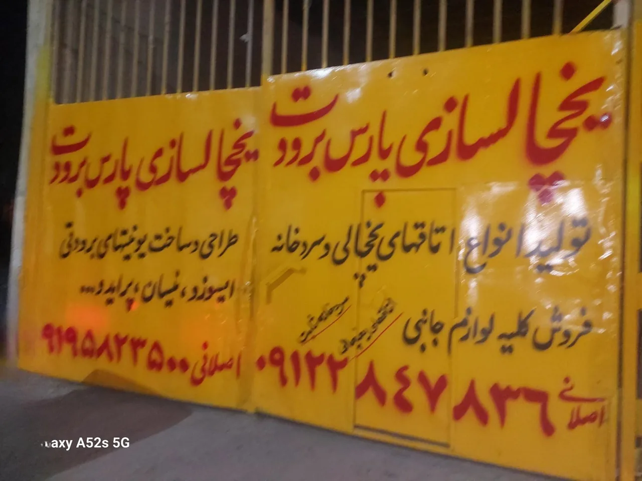 یخچال سازی پارس برودت - تصویر 4