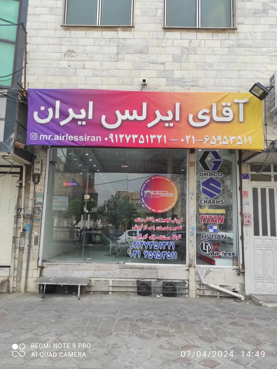 آقای ایرلس