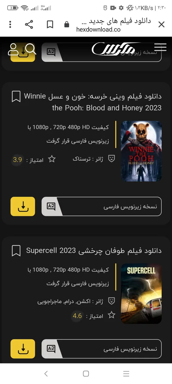 گیم نت سایبرگ