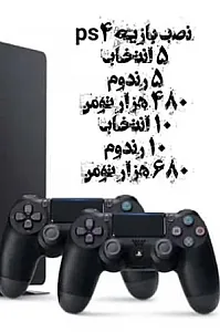 گیم نت نارسیس