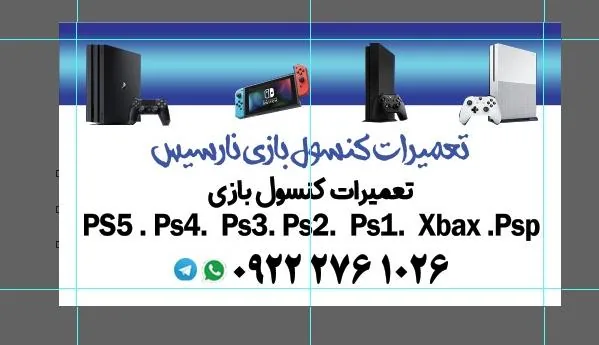 گیم نت نارسیس - تصویر 2