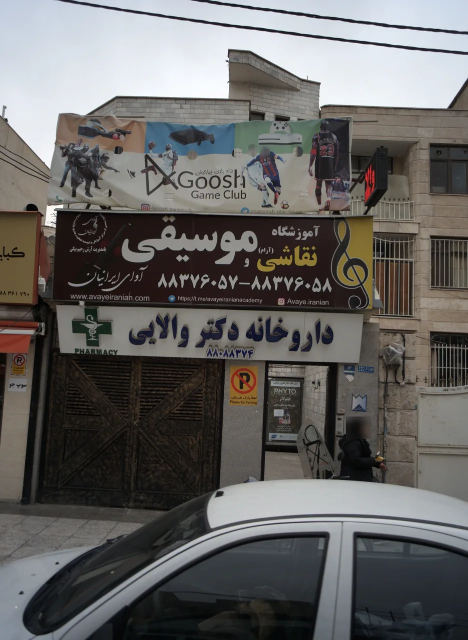 خانه بازی چهار گوش