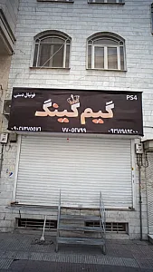 گیم کینگ