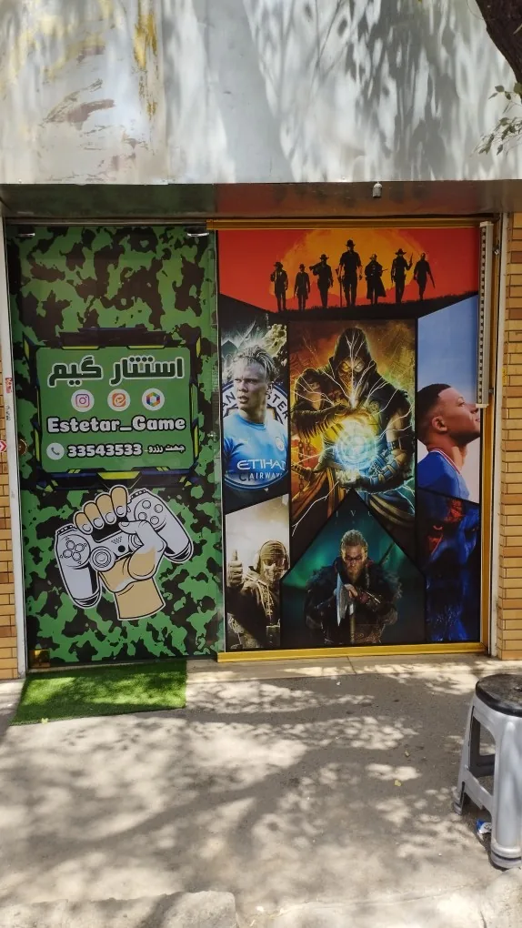 گیم نت استتار گیم