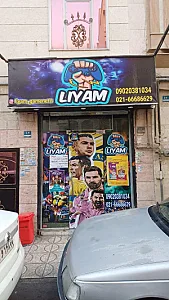 گیم نت لیام