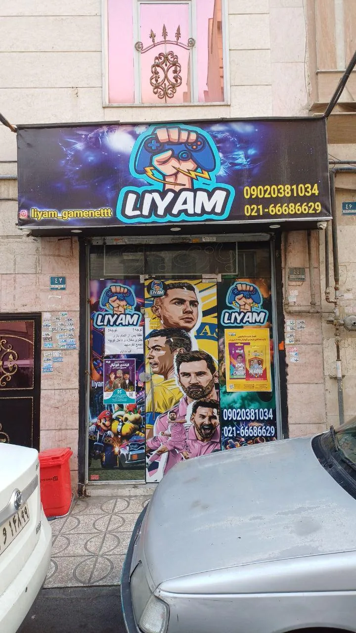 گیم نت لیام