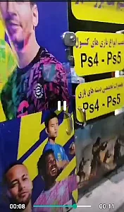 گیم نت بزرگمهر