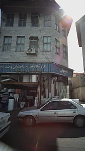 فروشگاه مصالح ساختمانی وحید