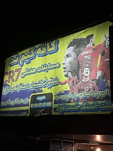 گیمنت cr7
