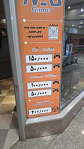 گیم‌نت ناب
