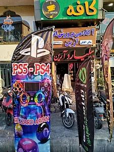 گیم نت آرین