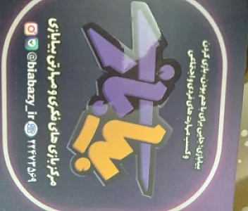 گیم نت بیا بازی
