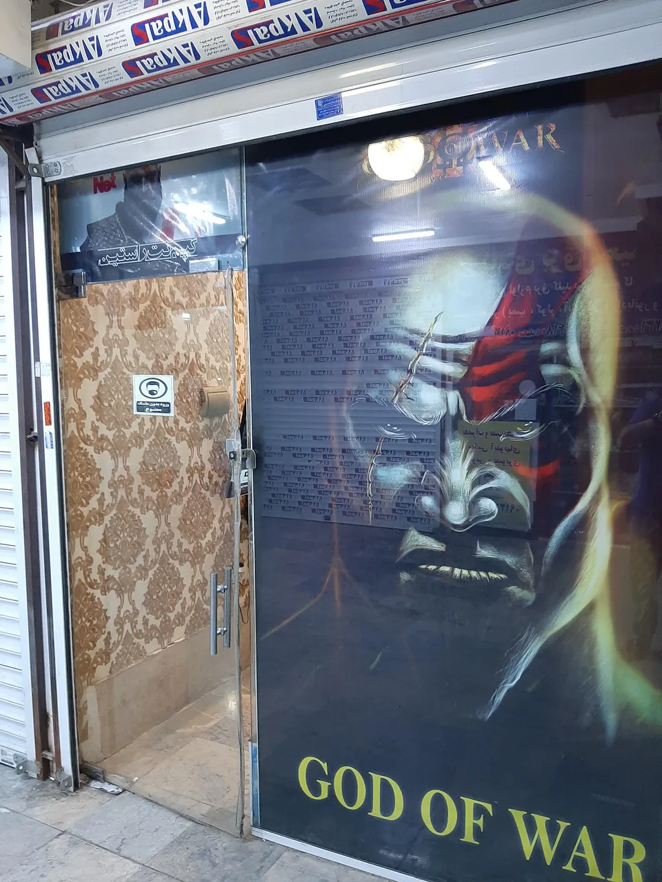 گیم نت راستین - تصویر 4