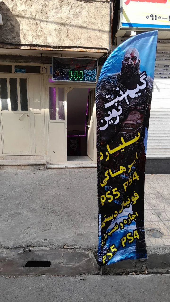 گیم نت نوین - تصویر 2