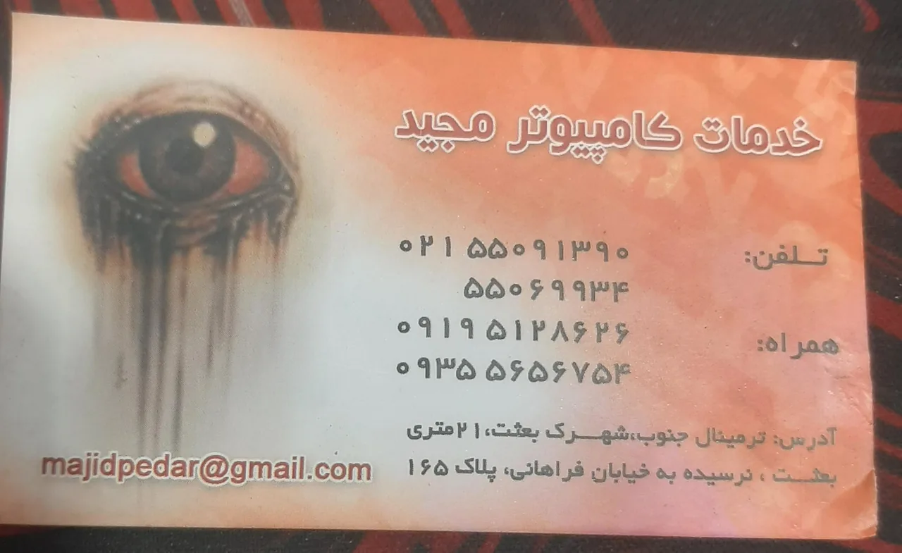 کافی نت و گیم نت مجید