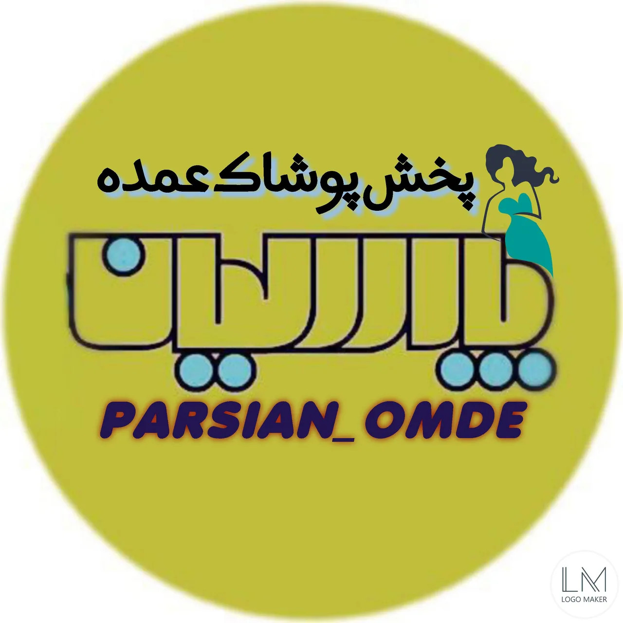 پوشاک پارسیان