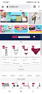 فروشگاه اینترنتی پوشاک و لباس زیر ماییلدا