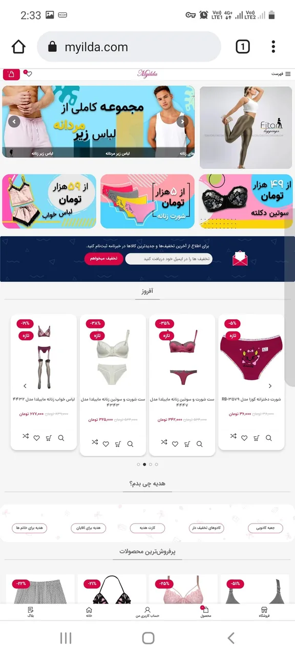 فروشگاه اینترنتی پوشاک و لباس زیر ماییلدا