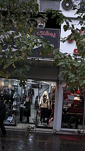 تولیدی پوشاک مجلسی زنانه سمپره