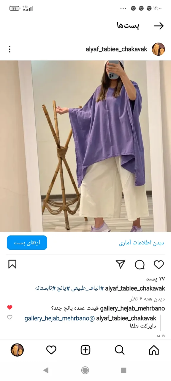 تولید پوشاک الیاف طبیعی چکاوک