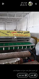 قالیشویی بیستون رشت