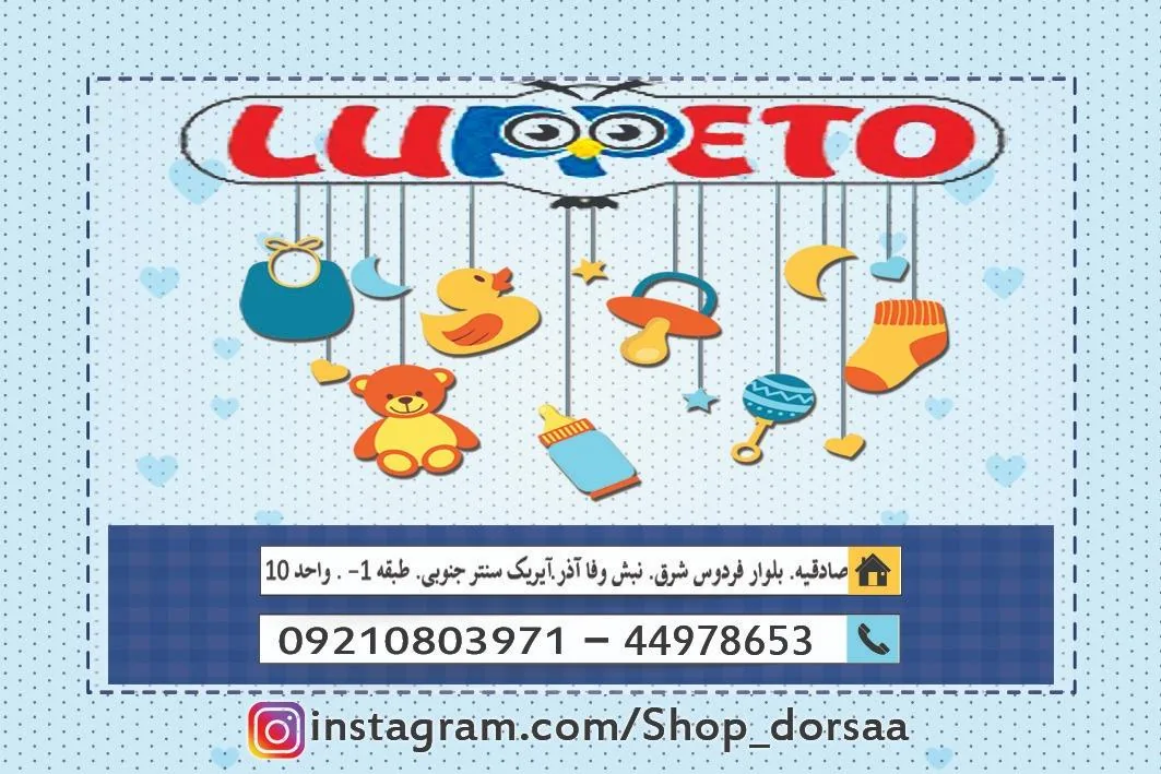 سیسمونی و پوشاک درسا - تصویر 4